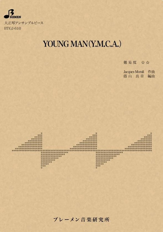 YOUNG MAN（Y.M.C.A.）
