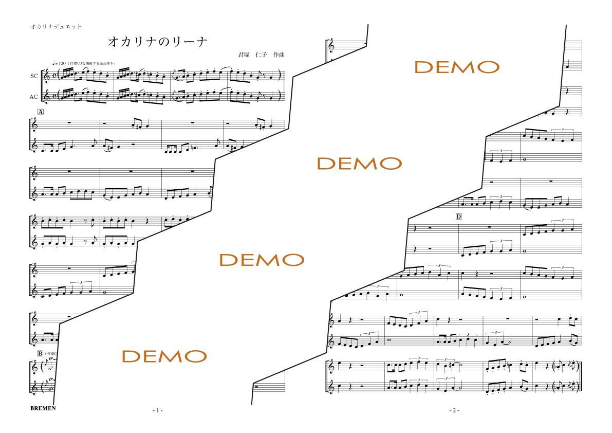 楽譜／オカリナのリーナ