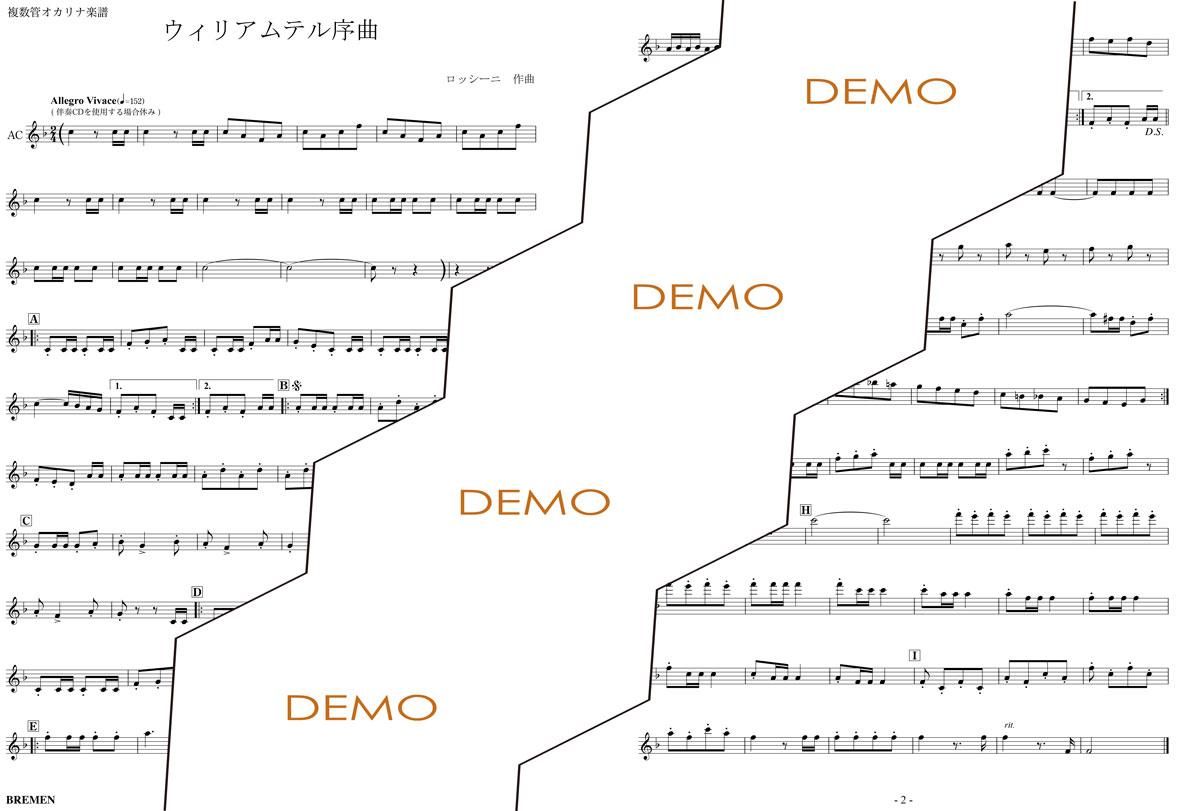 楽譜／ウィリアムテル序曲