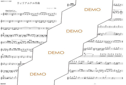 楽譜／ウィリアムテル序曲