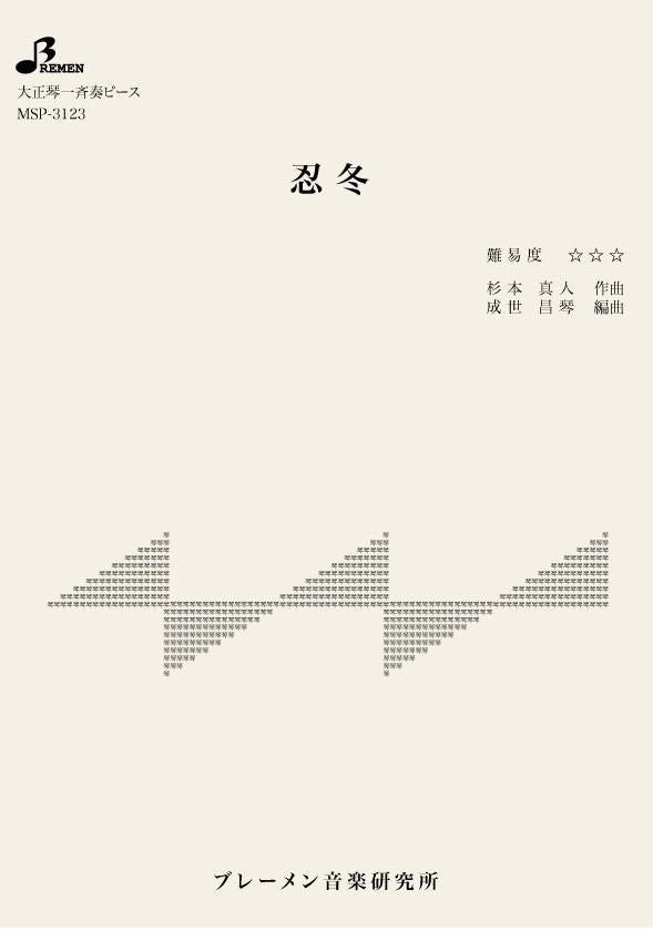 忍冬