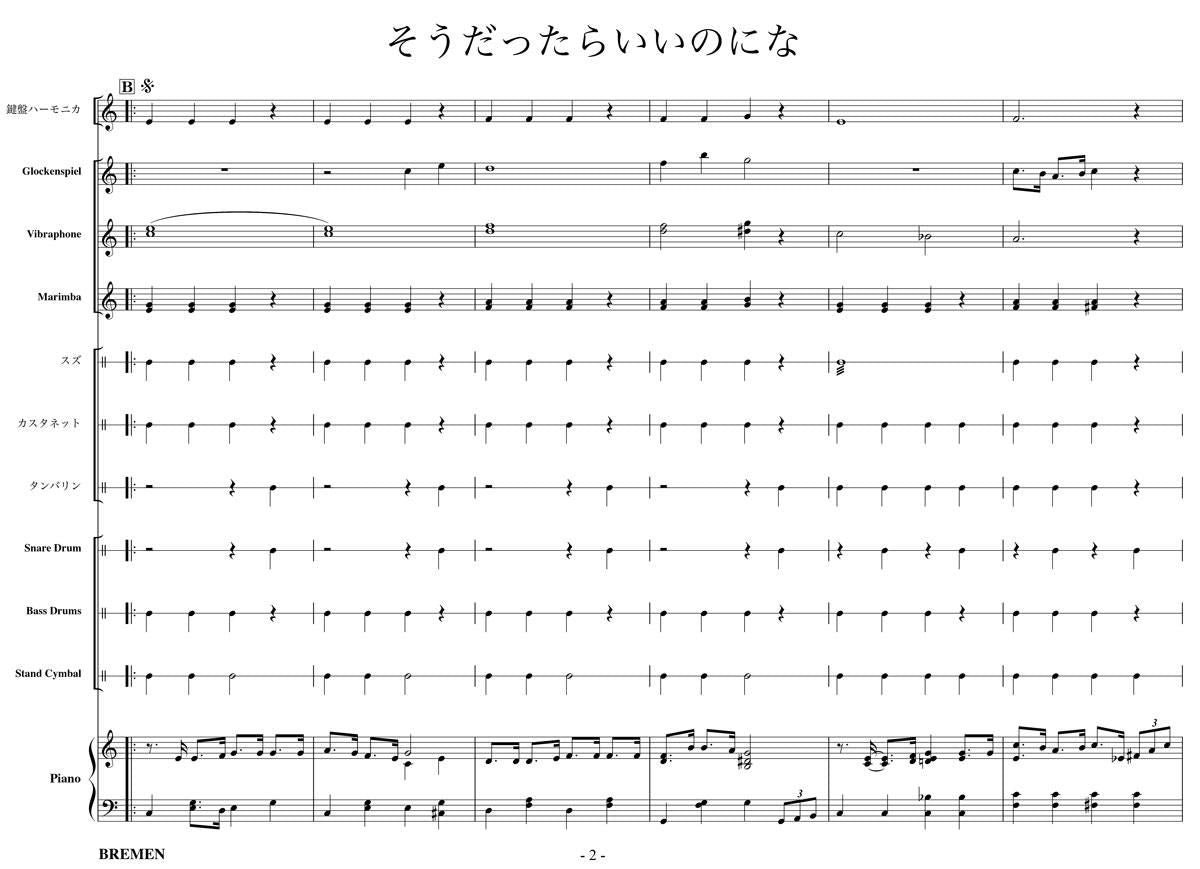 そうだったらいいのにな