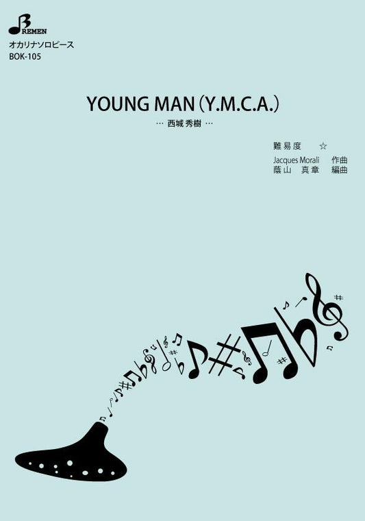 楽譜／YOUNG MAN（Y.M.C.A.）