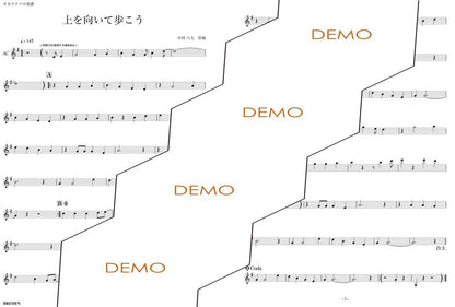 楽譜／上を向いて歩こう