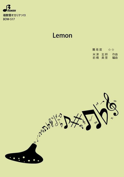 楽譜／Lemon