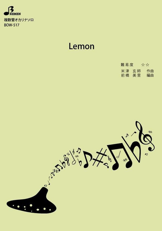 楽譜／Lemon