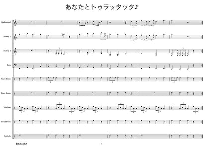 あなたとトゥラッタッタ♪