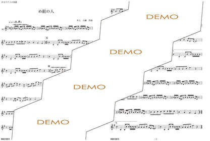 楽譜／め組のひと