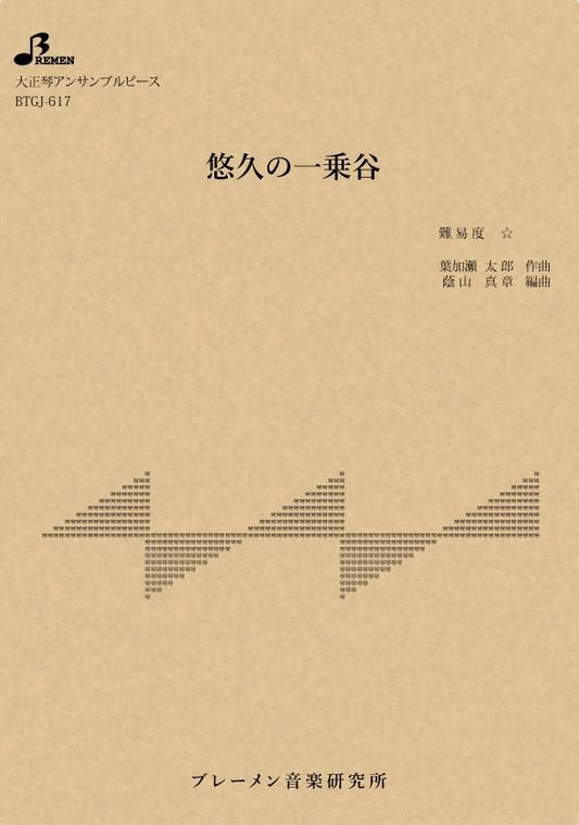 悠久の一乗谷