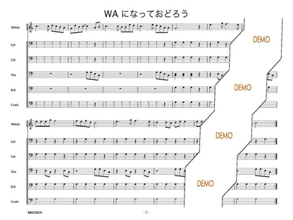 WAになっておどろう