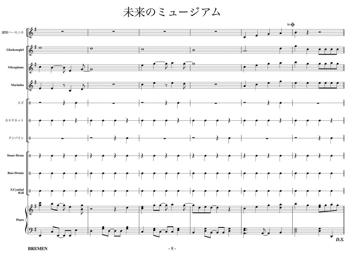 未来のミュージアム