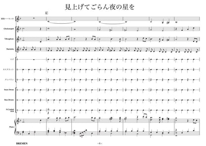 見上げてごらん夜の星を