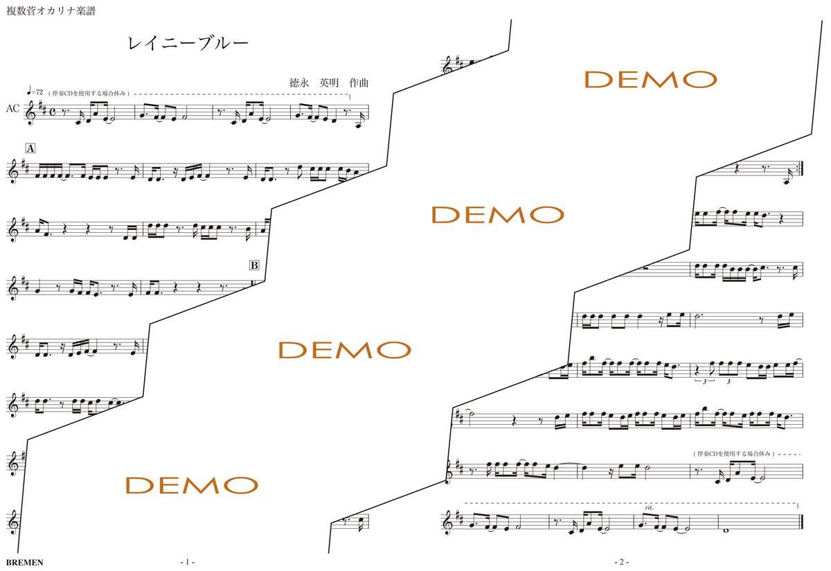 楽譜／レイニーブルー