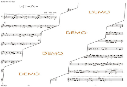 楽譜／レイニーブルー