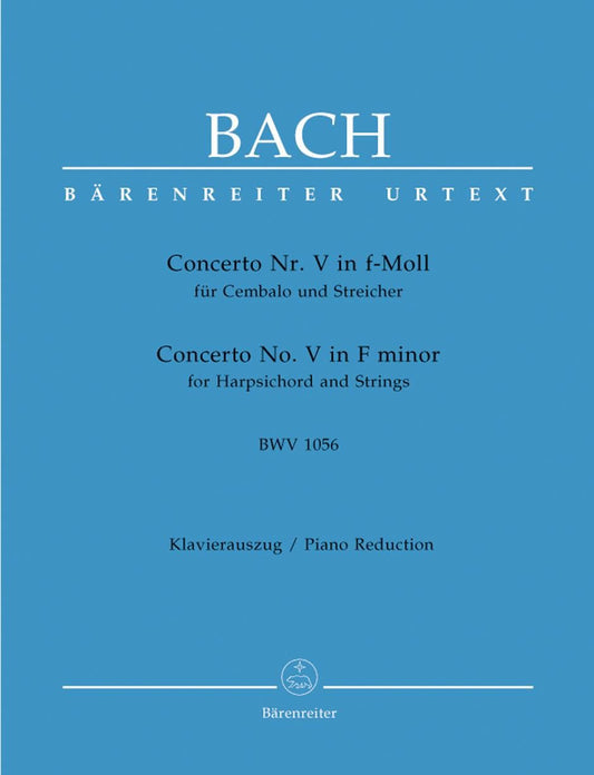 バッハ：チェンバロ協奏曲 第5番 ヘ短調 BWV 1056