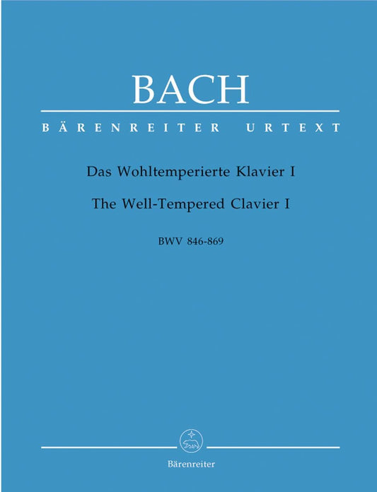 バッハ：平均律クラヴィーア曲集 第1巻 BWV 846 - 869