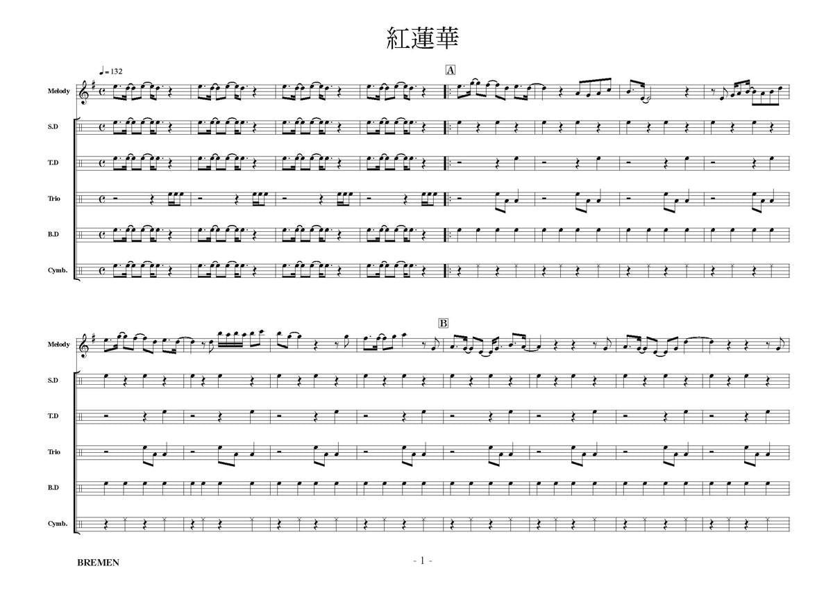 紅蓮華