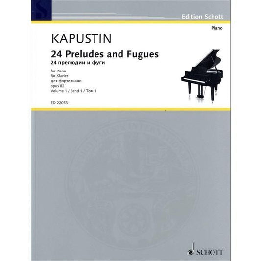 カプースチン：24の前奏曲とフーガ op. 82 第1巻 第1番 - 第12番