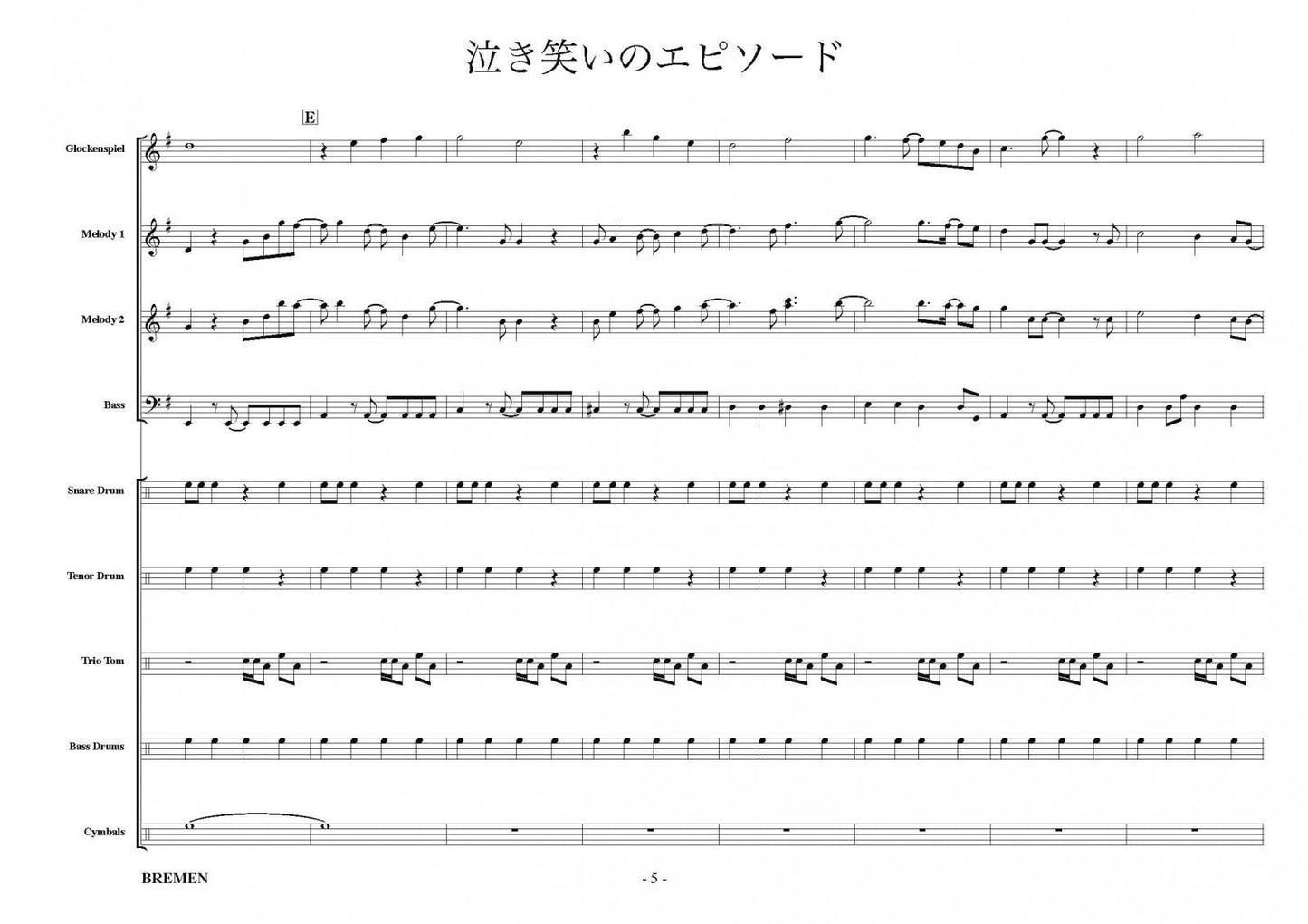 泣き笑いのエピソード