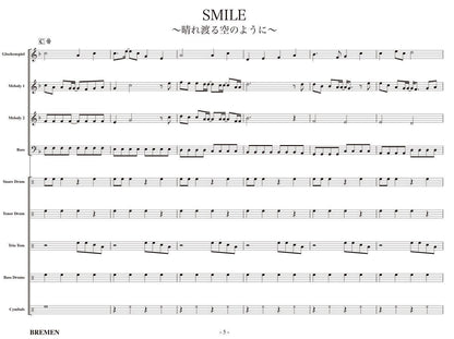 SMILE ～晴れ渡る空のように～