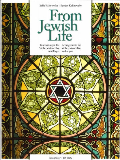 ヴィオラ／ユダヤ人の生活から - ヴィオラ（チェロ）とオルガンのための編曲集