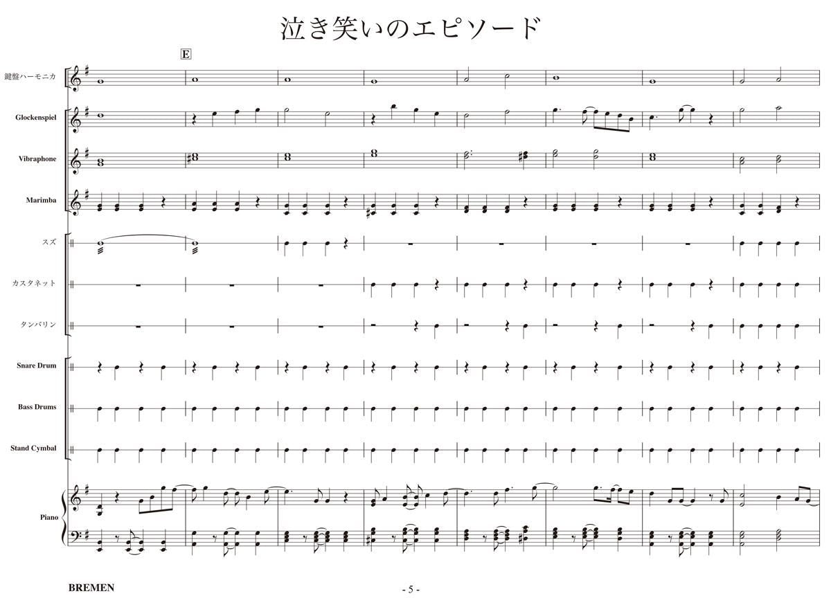 泣き笑いのエピソード