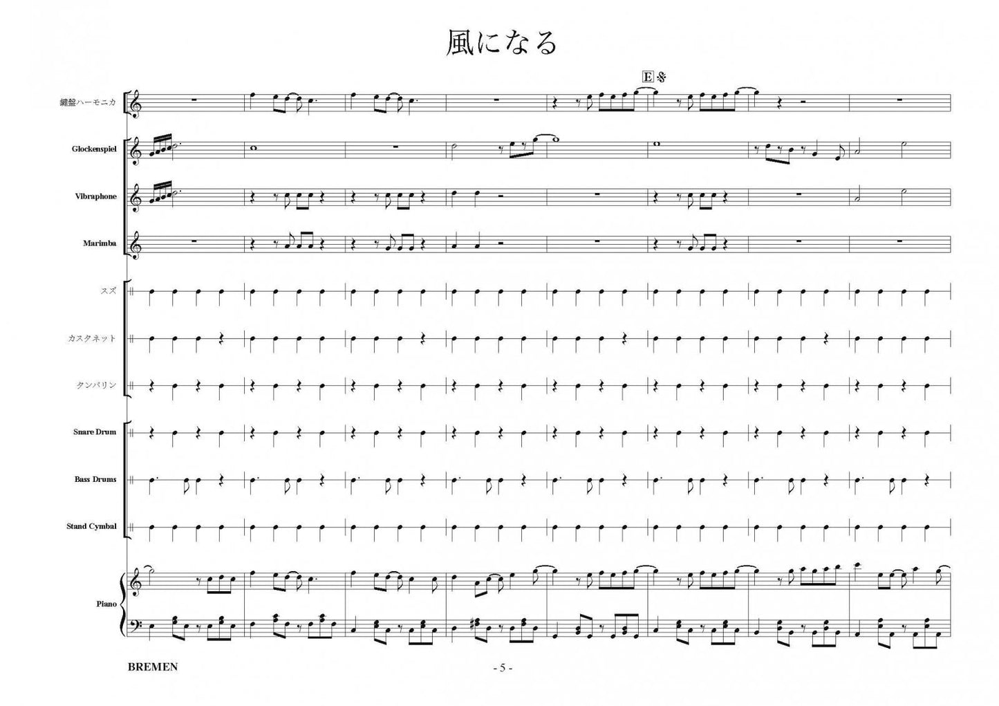 風になる