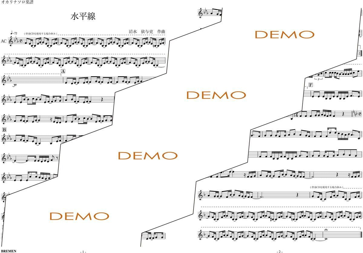 楽譜／水平線