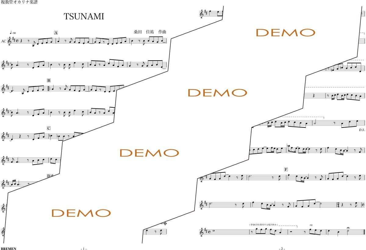 楽譜／TSUNAMI