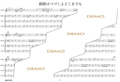 線路はつづくよどこまでも