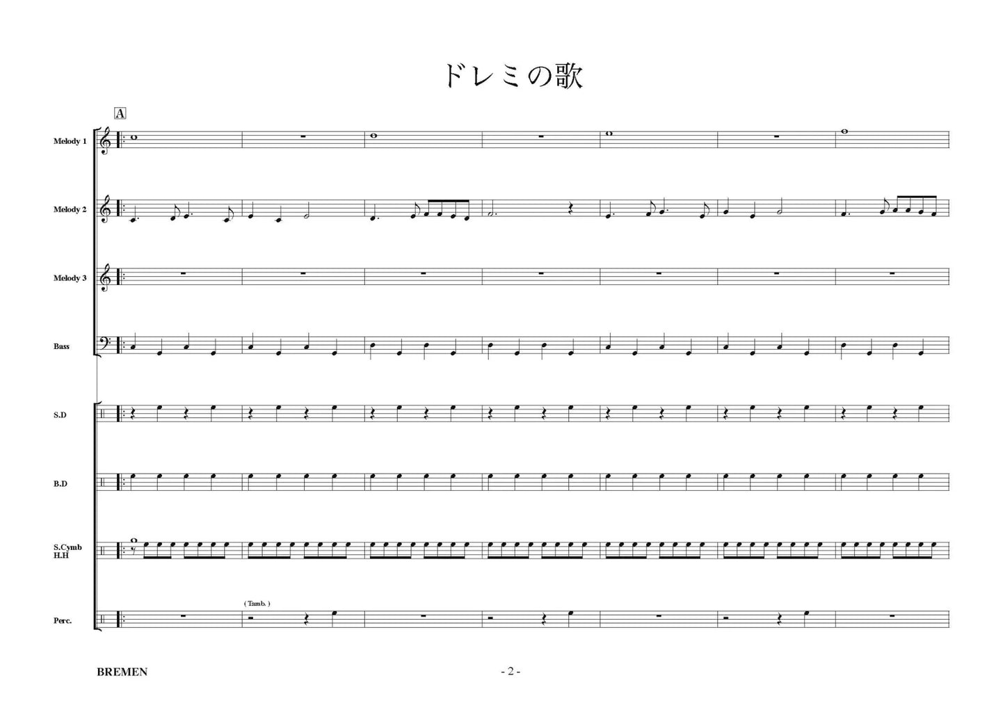 EAS-001／ドレミの歌