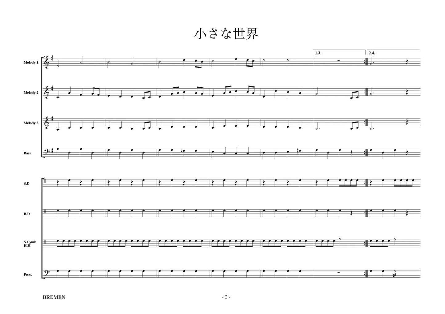 EAS-002／小さな世界
