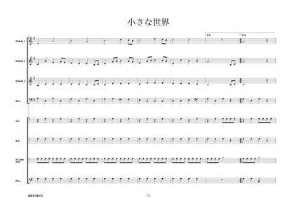 EAS-002／小さな世界