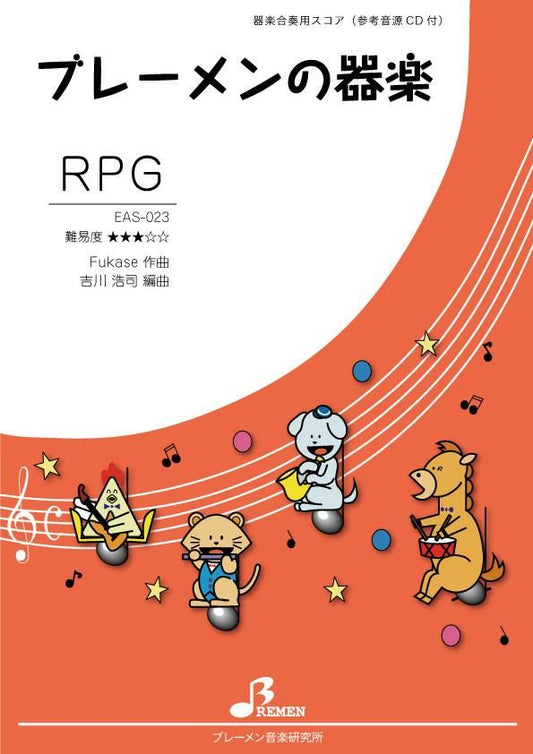 RPG