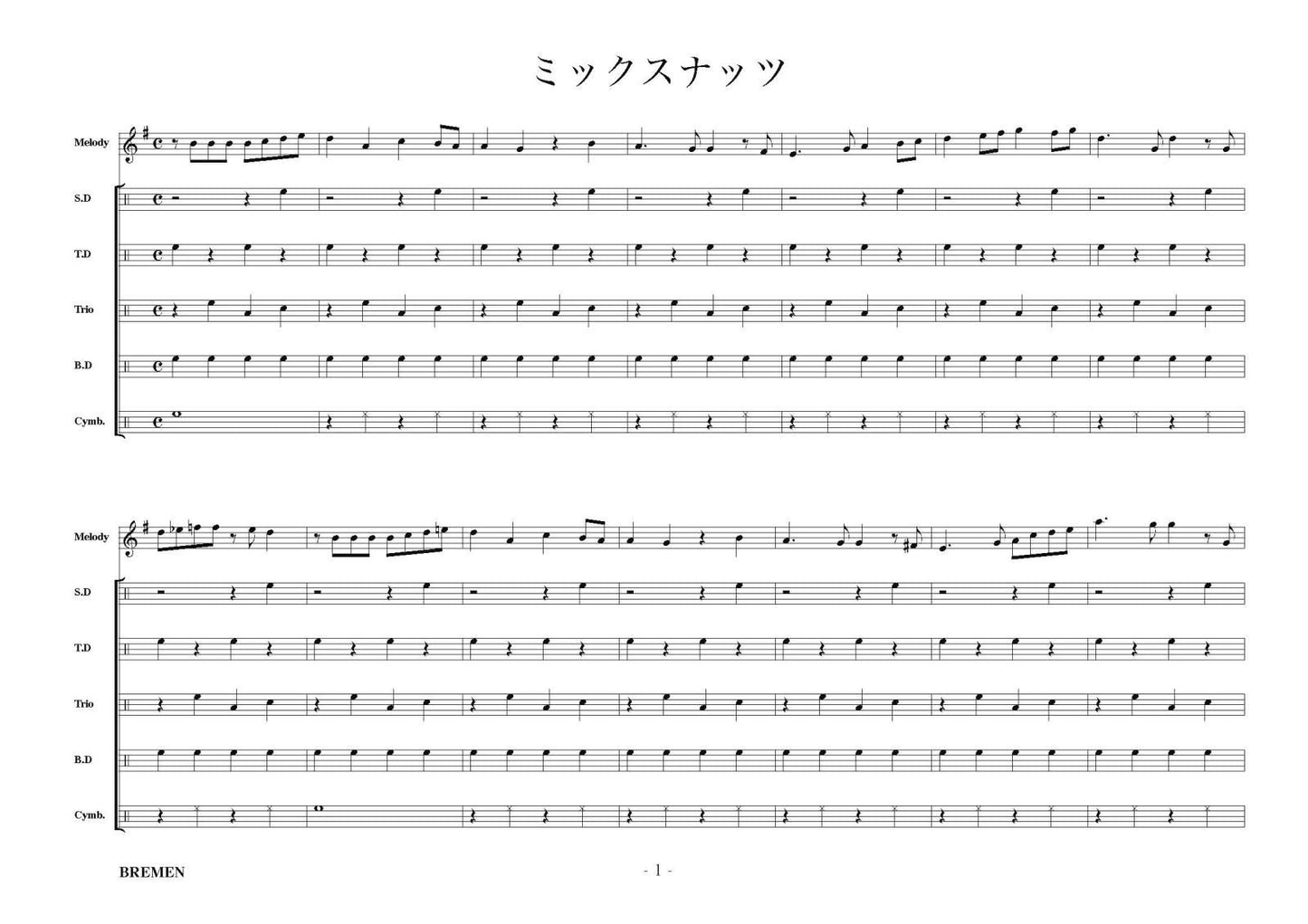 ミックスナッツ