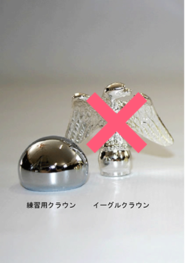 ピーコック 練習用クラウン（クローム）