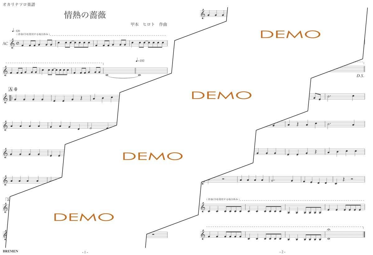 楽譜／情熱の薔薇