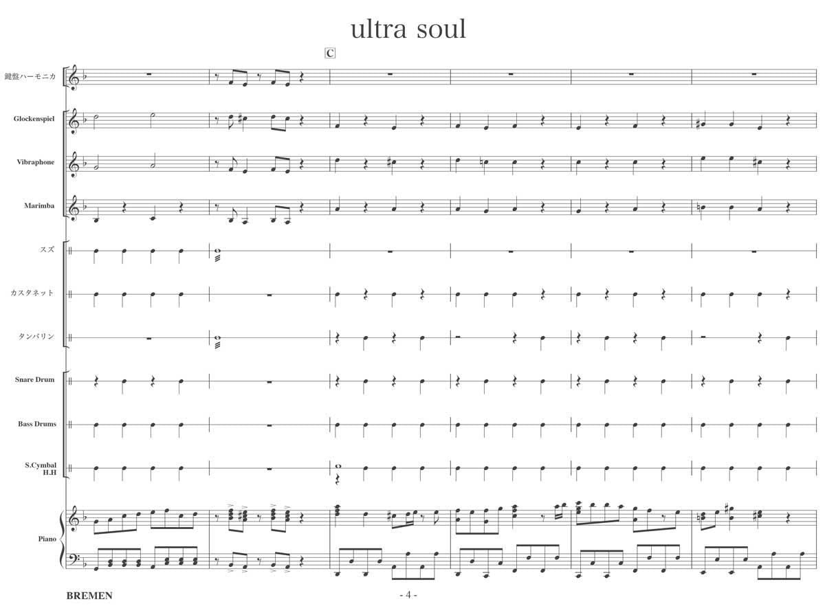 ultra soul