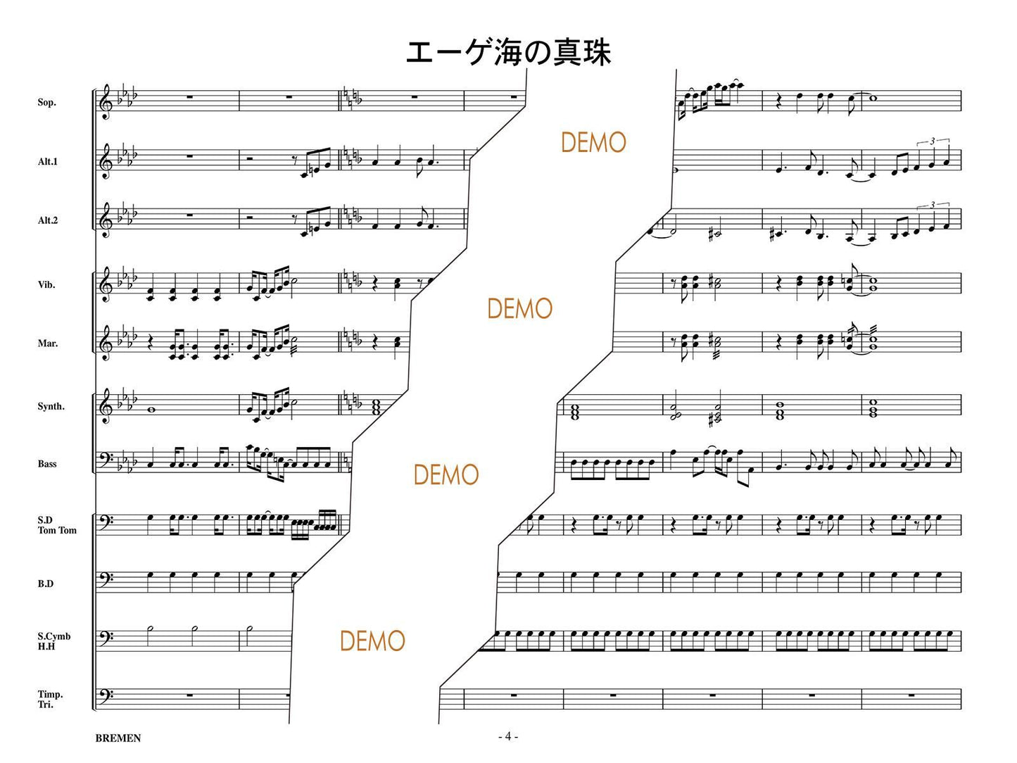 エーゲ海の真珠