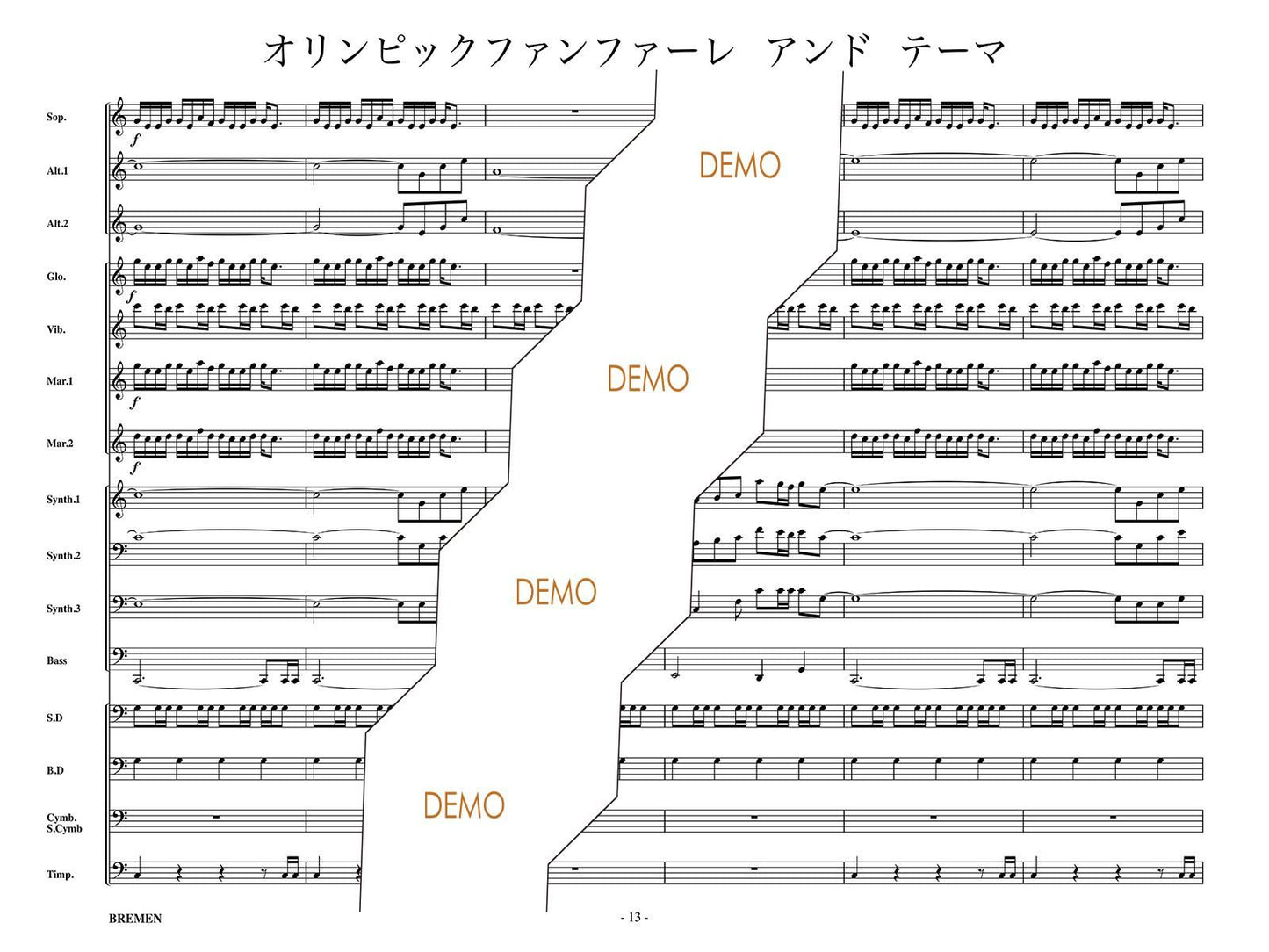 オリンピックファンファーレ&テーマ