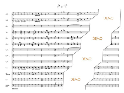 タッチ