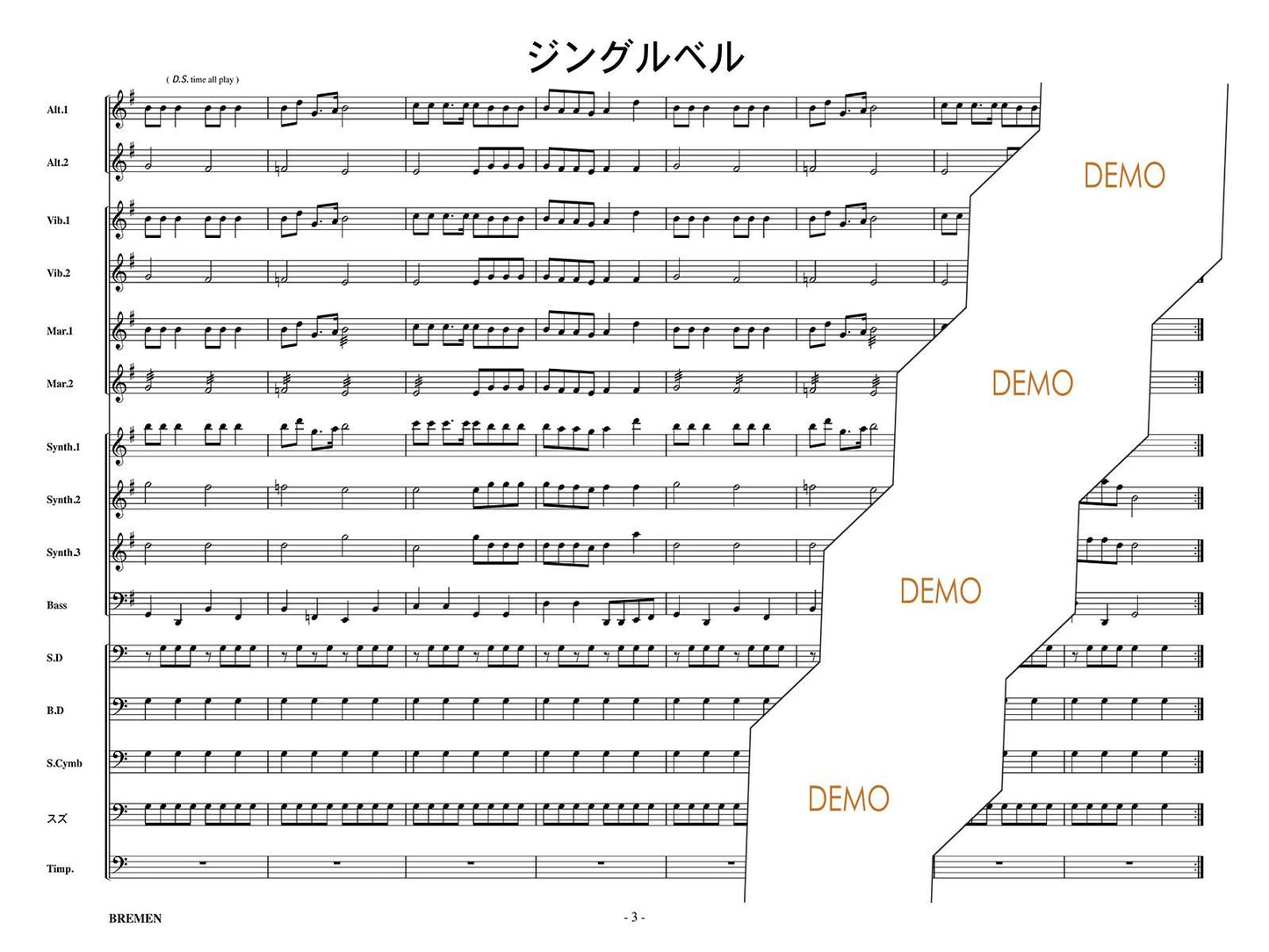 ジングルベル