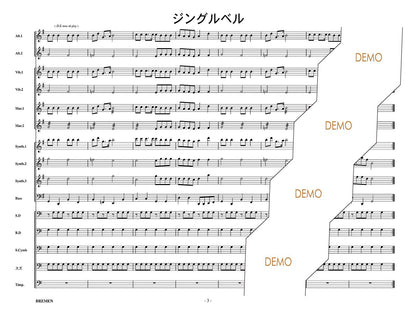 ジングルベル