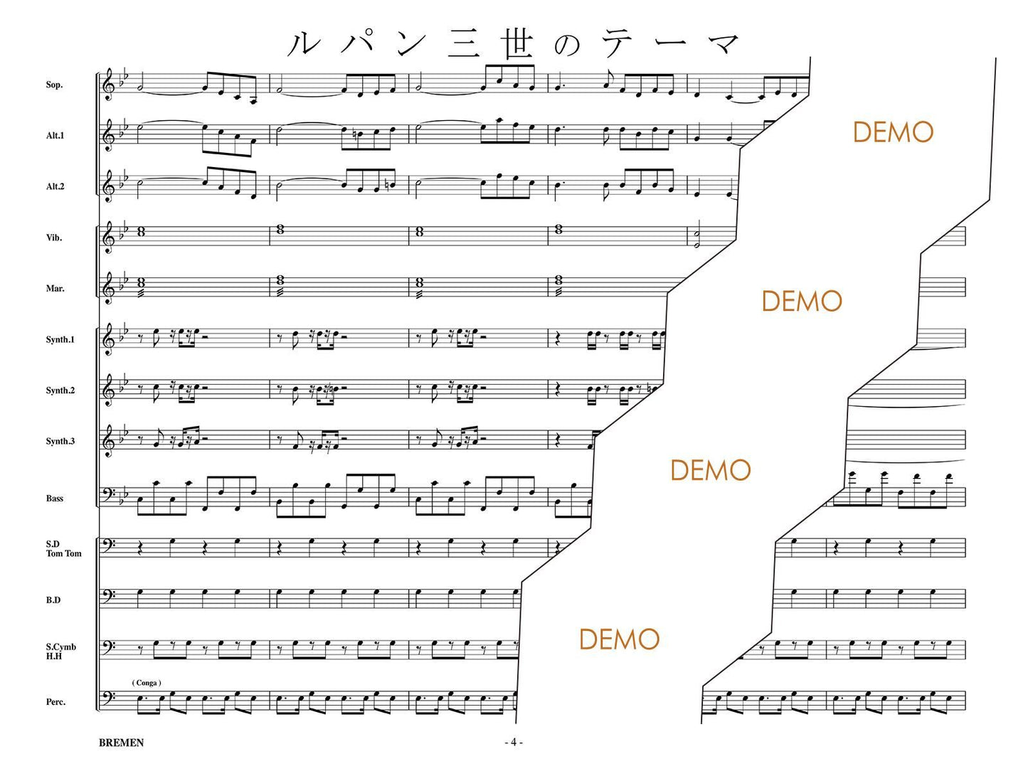 ルパン三世のテーマ