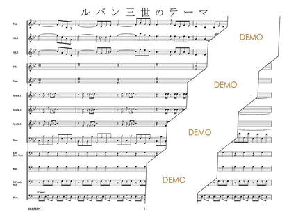 ルパン三世のテーマ