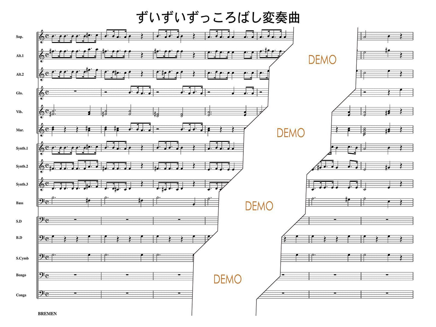 ずいずいずっころばし変奏曲