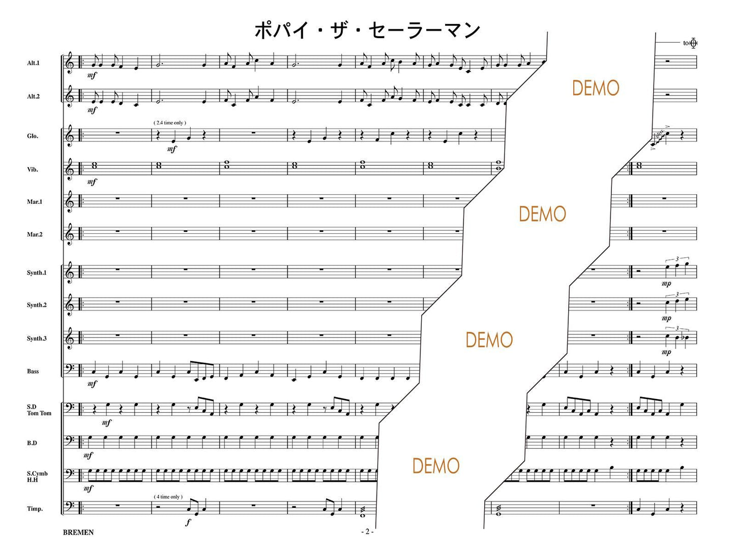 ポパイ・ザ・セーラーマン