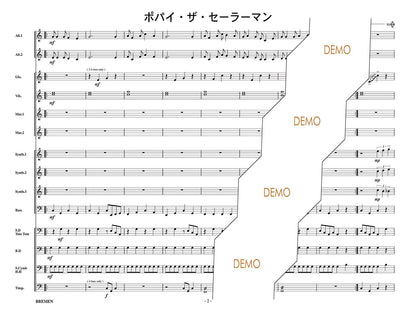 ポパイ・ザ・セーラーマン