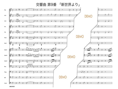 交響曲 第9番「新世界より」第4楽章