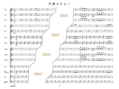 汽車メドレー